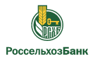 Банк Россельхозбанк в Верх-Катунском